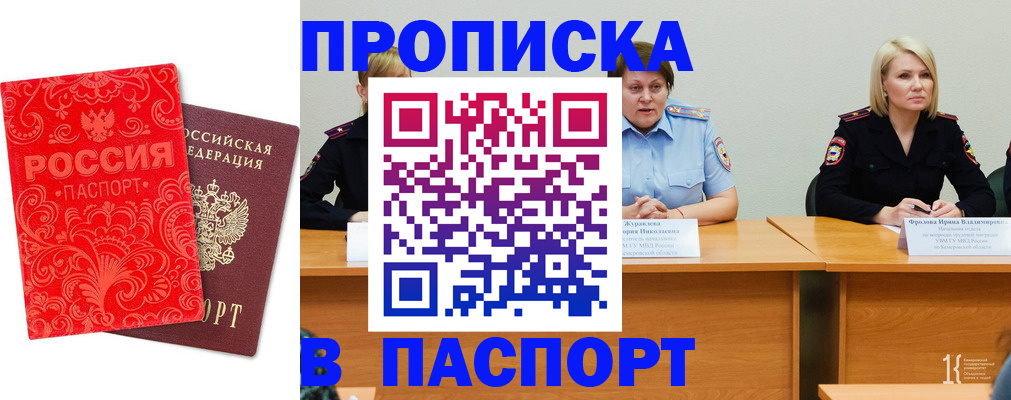 прописка ребенка в Ростовской области