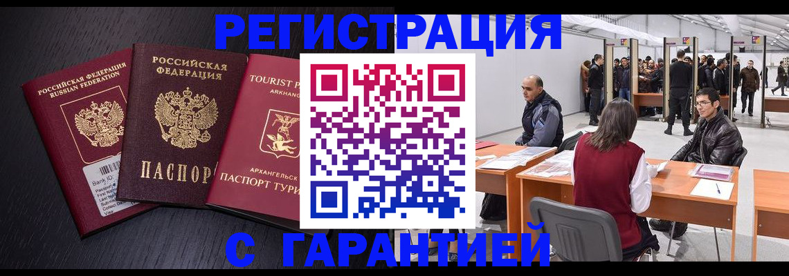 временная регистрация 2025 в Ростовской области
