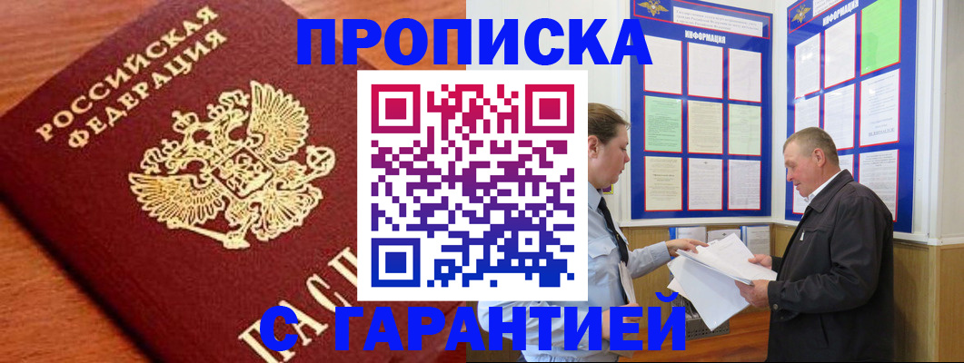временная регистрация в квартире в Ростовской области